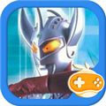 奥特银河格斗巨大阴谋 V1.0 安卓版