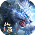 全球凶兽我有无数神话级宠兽 V1.0 安卓版