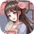 锦绣罗衣 V1.0.0 安卓版
