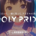 偶像荣耀 V1.0 安卓版