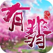 有翡纪 V1.0.0 安卓版