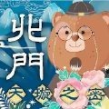 天璇之密北门 V1.0.0 安卓版