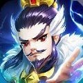 三国群侠传说 V1.0 安卓版