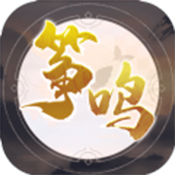 筝鸣 V1.0 安卓版