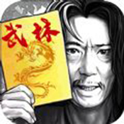 武林风云传 V1.0 安卓版