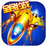 欢乐爆金战机 V1.1.1 安卓版