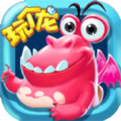 玩个龙 V1.0 安卓版