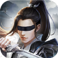 苦剑仙诀 V1.0 安卓版