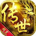 超变传奇世界 V1.76 安卓版