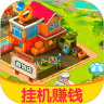 温暖小镇 V1.0.0 安卓版