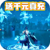上古情歌BT vip福利版