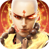 无心传地藏伏魔 V1.0 安卓版