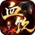 血饮天下龙王仙境 V1.76 安卓版