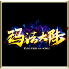 玛法大陆传奇 V3.2.03 安卓版