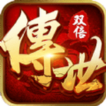 双倍传世 V3.88 安卓版