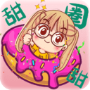 糖果甜甜圈 V2.4.6 安卓版