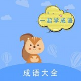乐学成语吧 V1.0 安卓版
