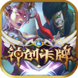 英雄召唤师神创卡牌 V1.0.17 安卓版