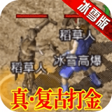 刺沙冰雪 V1.0 安卓版