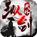 纵剑武林 V1.0 安卓版