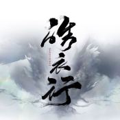 皓衣行 V47.0 安卓版