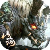 山海经异兽魔天记 V1.0 安卓版