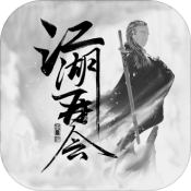 江湖再会 V5.18 安卓版