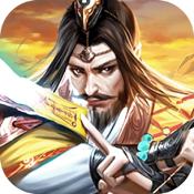 三国烽火逐鹿 V1.0 安卓版