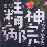精神病院罗曼史 V3.1 安卓版