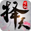 择天双修记 V1.0 安卓版