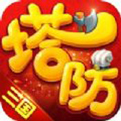 塔防群雄录 V1.3.1 安卓版