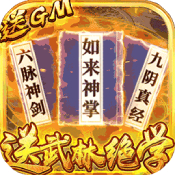 横扫天下之万年强者BT 礼包版