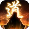 没人比我更懂得修真 V1.0 安卓版