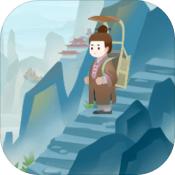 道士下山 V1.0.1 安卓版