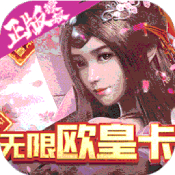 那一剑江湖BT 神器全送版