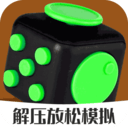 解压减压神器 V4.2.2 安卓版