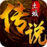 土城传说76复古 V3.0 安卓版