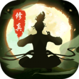 从零开始的修真世界 V1.0.2 安卓版