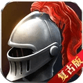 帝国战纪 V1.2.1 安卓版