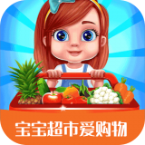 宝宝超市爱购物 V1.0.4 安卓版