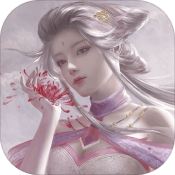 云端问仙 V3.60 安卓版