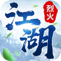 烈火江湖 V7.7.0 安卓版