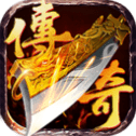 鬼王传奇单职业 V1.0 安卓版