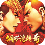 铜锣湾传奇 V5.1 安卓版