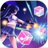舞动射击 V5.1 安卓版