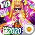 人间仙道是沧桑 V1.0 安卓版