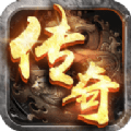 十年复古传世 V1.0 安卓版