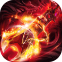 178魔龙之战 V1.0 安卓版