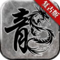 复古吸血超变 V1.0 安卓版