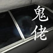 孙美琪疑案鬼佬 V1.0 安卓版